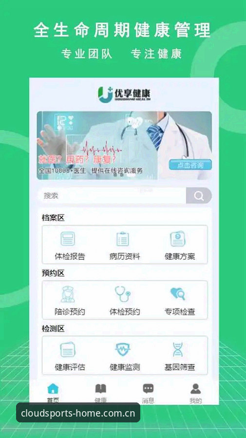 云体育平台下载避坑指南｜体育官方入口官方主页V3实用技巧